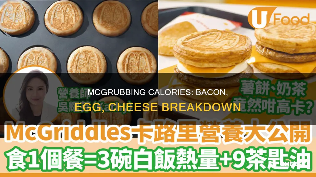 how many calories in a bacon egg cheese mcgriddle